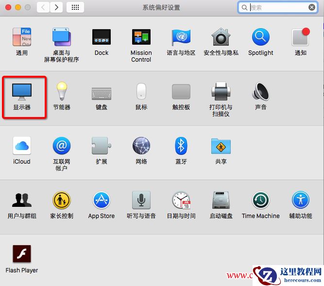 mac系统偏好设置图二