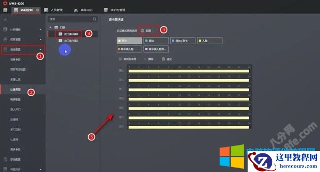 海康威视ivms4200门禁设备使用图解详细教程14