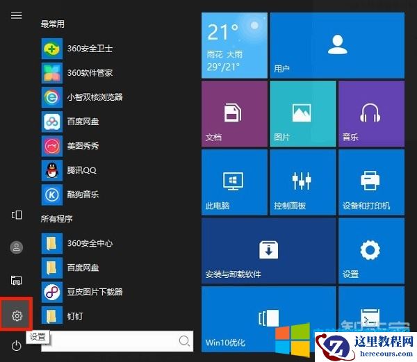 电脑怎么设置开机启动项目