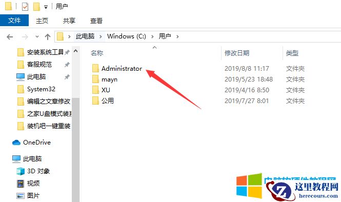 电脑C盘哪些文件可以清理删除的?