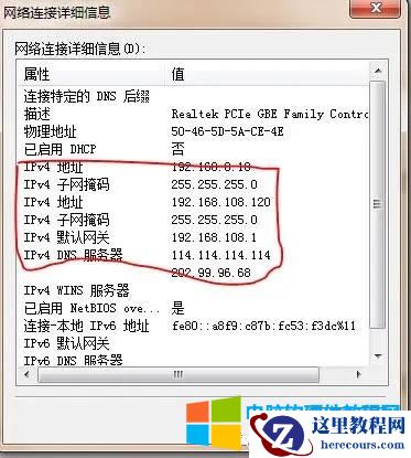 IPV4 IPV6做什么用的？如何区分？