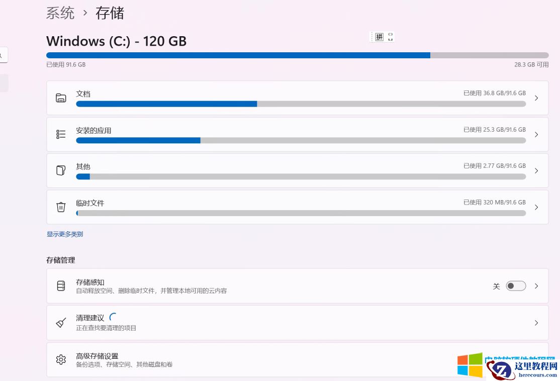 电脑再也不怕C盘空间满了,win11的这个功能小白也会用!