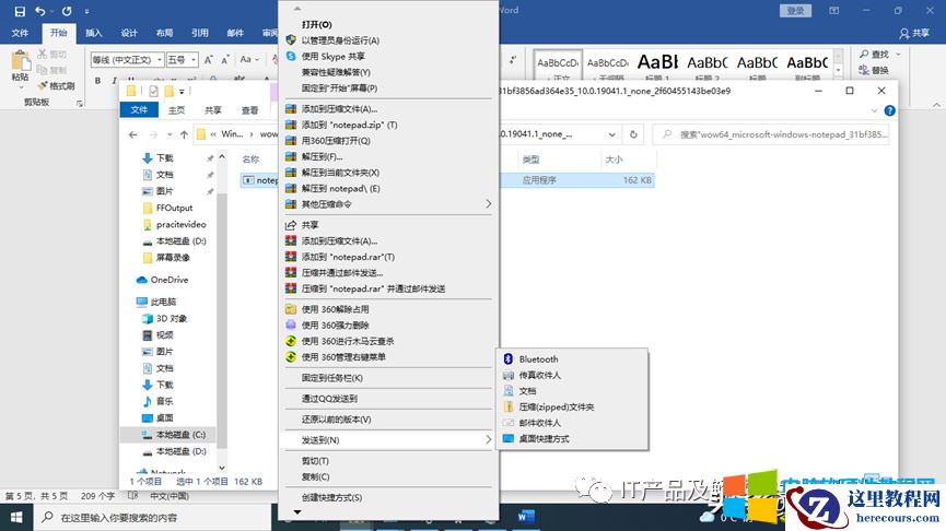 如何把电脑应用程序的快捷方式放到桌面上?