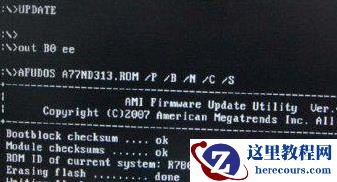 主板刷bios的6种方法