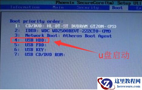 Acer宏碁台式电脑bios设置u盘启动详细步骤