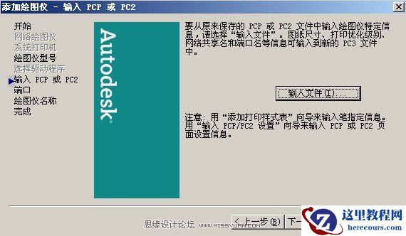 AotuCAD技巧:使用CAD输出高清晰图纸