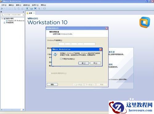 VMWare虚拟机中如何安装windows8系统,VMWare虚拟机,安装windows8系,VMWare