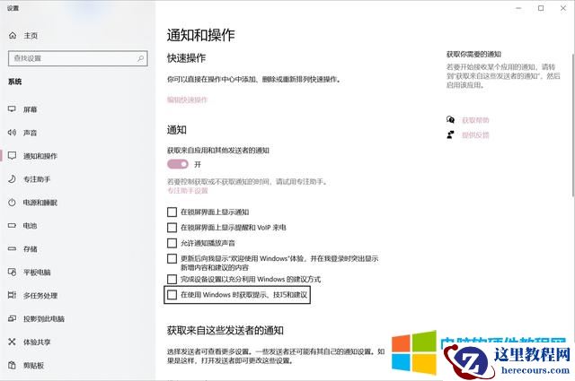 如何加快电脑运行速度（10 速度起飞的小技巧）(5)