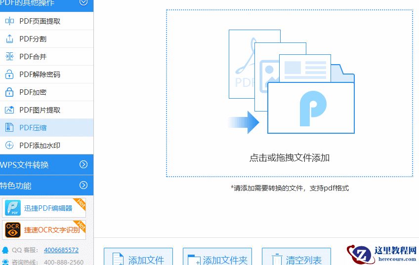 如何利用电脑一键实现多张图片压缩大小方法图解详细教程8