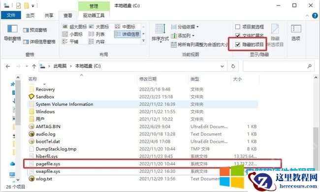 电脑虚拟内存设置及使用情况查看方法4
