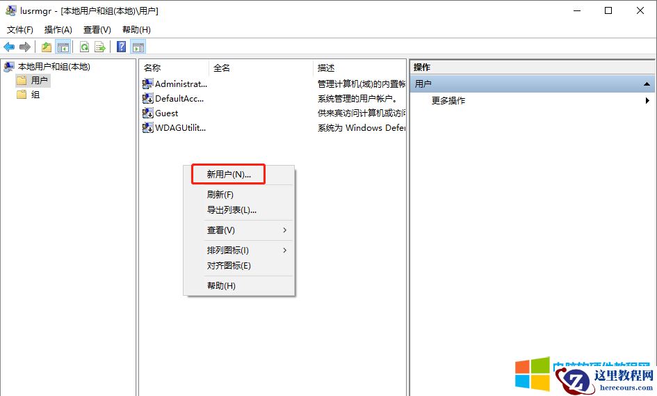 如何设置登录公用电脑，只有使用权限没有安装软件和管理员权限？
