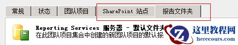 TFS2010(Team&nbsp;<wbr>Foundation&nbsp;<wbr>Server)配置总结