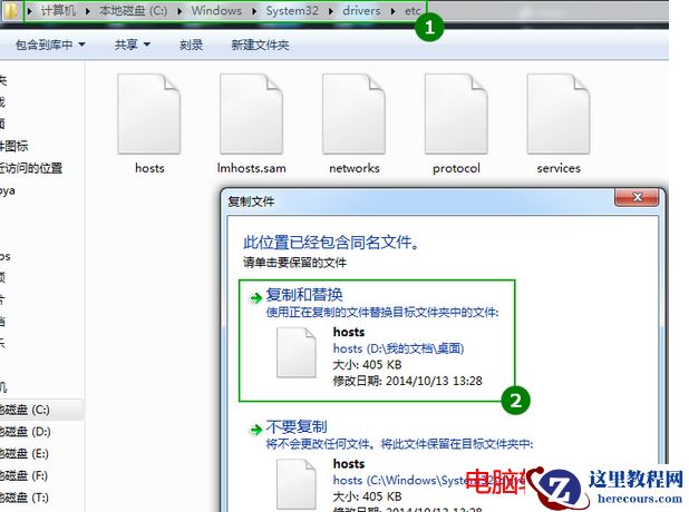 hosts文件位置,hosts文件修改,hosts文件,hosts