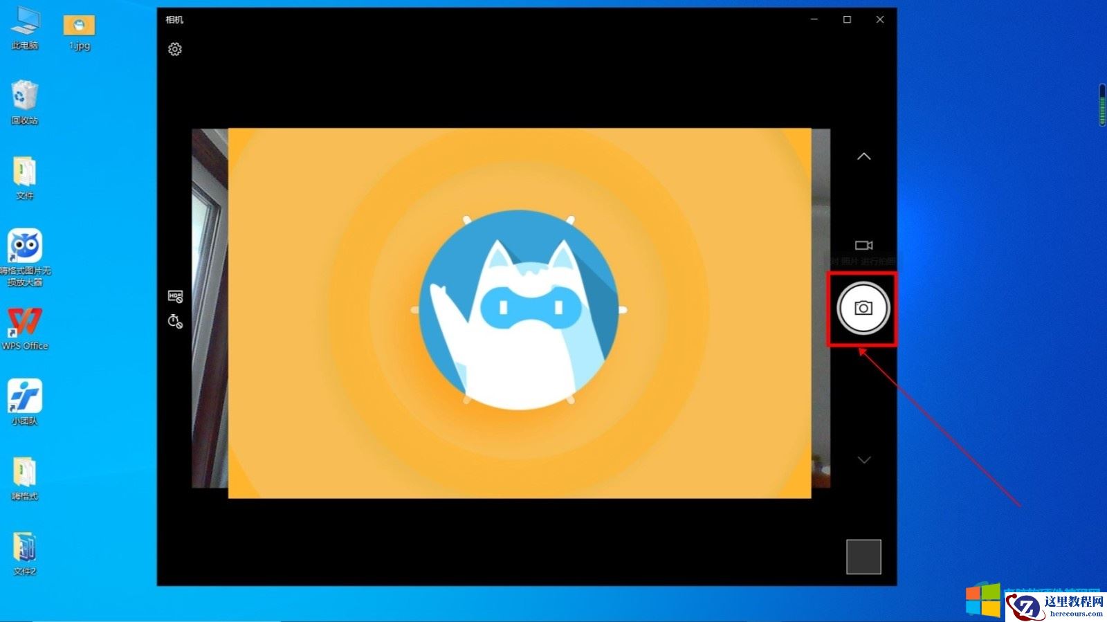 电脑拍照功能怎么使用