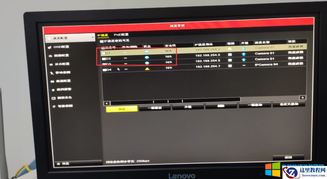 海康摄像头添加到POE录像机两种方法：1、即插即用，2、通过LAN口添加