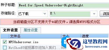 如何转换NTFS格式分区