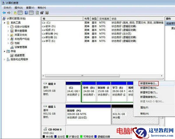 移动硬盘,移动硬盘分区,硬盘分区,如何给移动硬盘分区