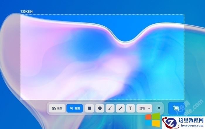 统信UOS截图快捷键及使用方法图解教程1