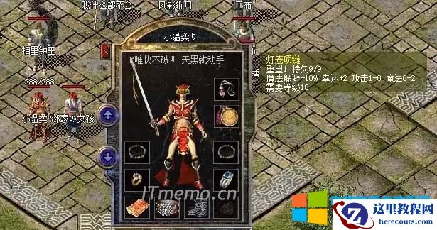 传奇幸运9套有什么用