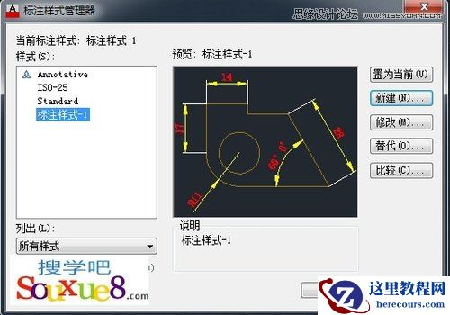 AutoCAD新建标注样式操作设置分享