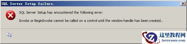 【SQL&nbsp;<wbr>Server】sql&nbsp;<wbr>server&nbsp;<wbr>安装或卸载失败