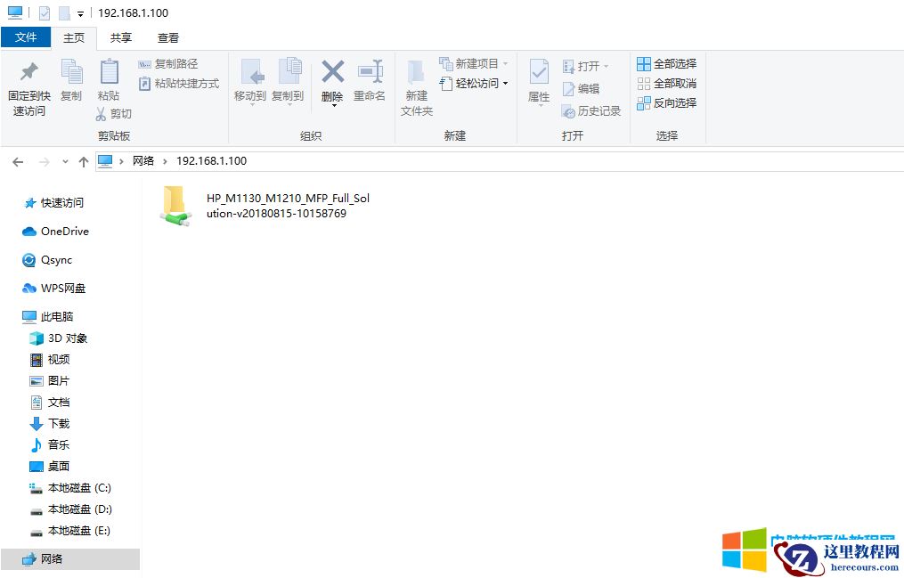 电脑文件共享设置后，报错登录失败：未授予用户在此计算机的请求登录类型