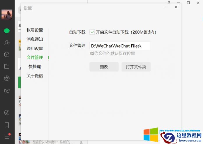 电脑再也不怕C盘空间满了,win11的这个功能小白也会用!