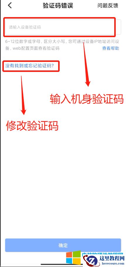 海康威视nvr4.0手机app新功能使用方法图解教程3