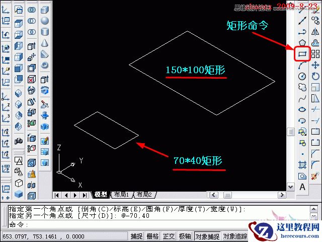 AutoCAD教程：长方体和圆角命令的运用