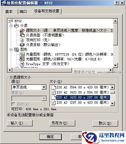 AotuCAD技巧:使用CAD输出高清晰图纸