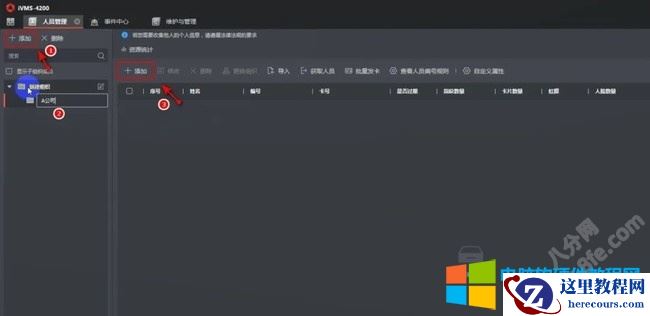 海康威视ivms4200门禁设备使用图解详细教程5