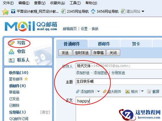 电子邮箱怎么写