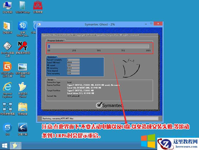 戴尔台式机intel 8代cpu装win7系统及BIOS设置教程完美支持10