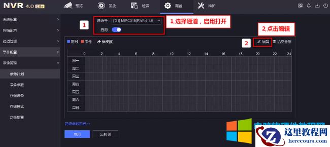 海康威视NVR 4.0 Lite录像回放失败解决方法图解教程2