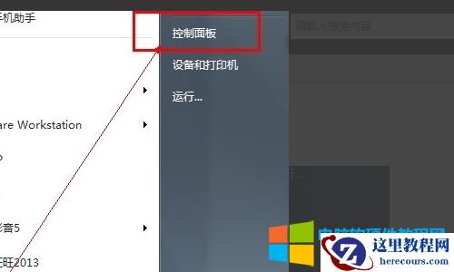 2、 找到控制面板,并打开“控制面板”功能。