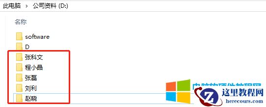 电脑共享想设置5个对应人名共享文件夹，每个文件夹只允许自己访问，该如何设置？