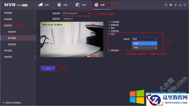 海康威视NVR4.0 Lite快捷配置功能教程2