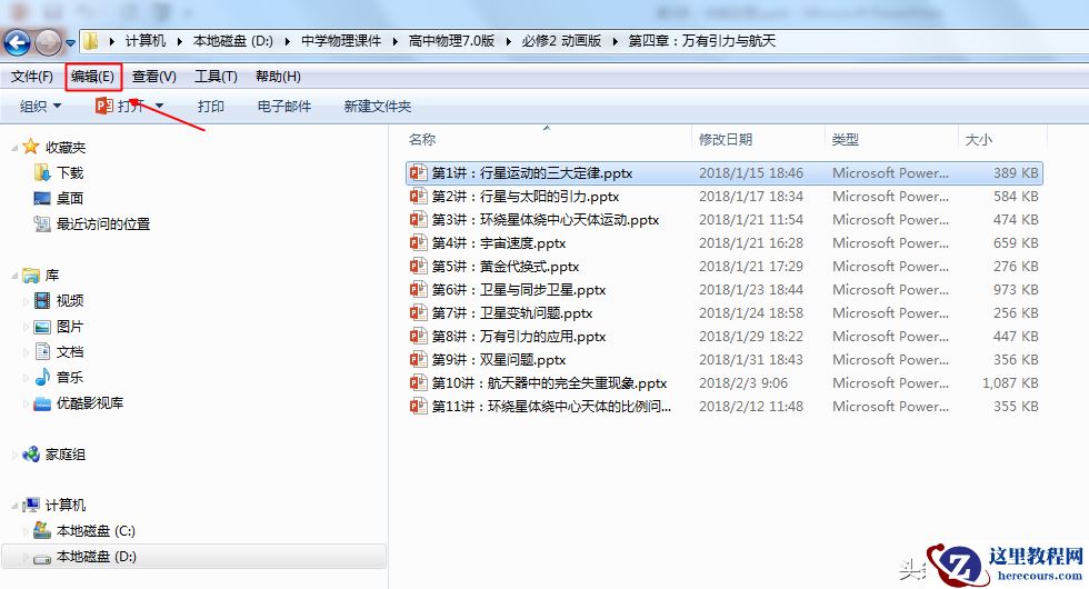 电脑中什么是反向选择，怎样使用反向选择？