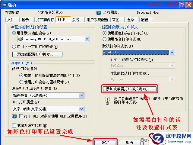 AutoCAD技巧教程：详解布局打印的技巧要点