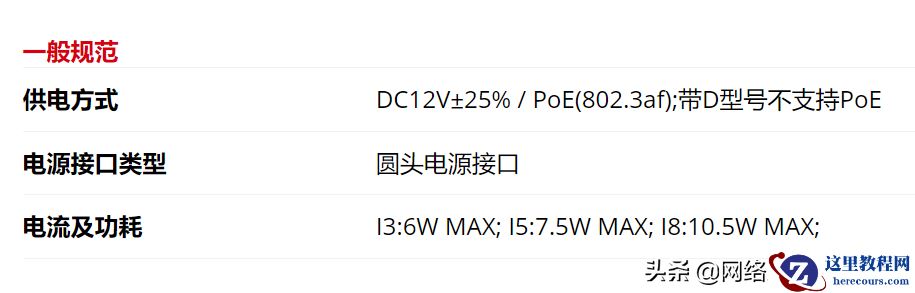 你选择的线缆，能满足监控摄像机供电需求吗？