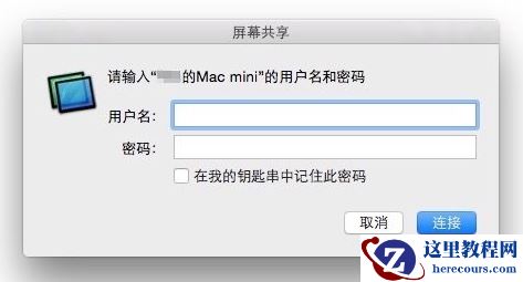 mac,苹果mac,mac屏幕共享设置,苹果mac怎么设置共享屏幕,苹果mac屏幕共享设置详细教程