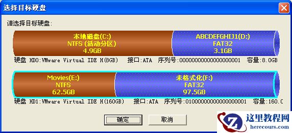 diskgenius,复制硬盘,快速复制