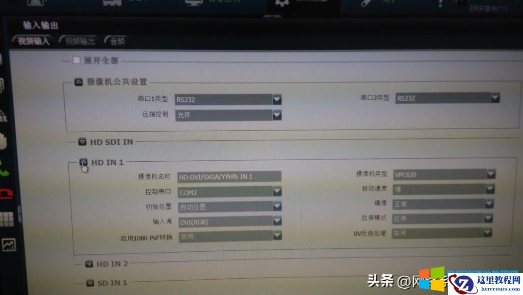 在维护视频会议系统如何调整华为的摄像机分辨率？4