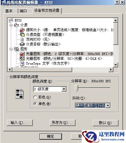 AotuCAD技巧:使用CAD输出高清晰图纸