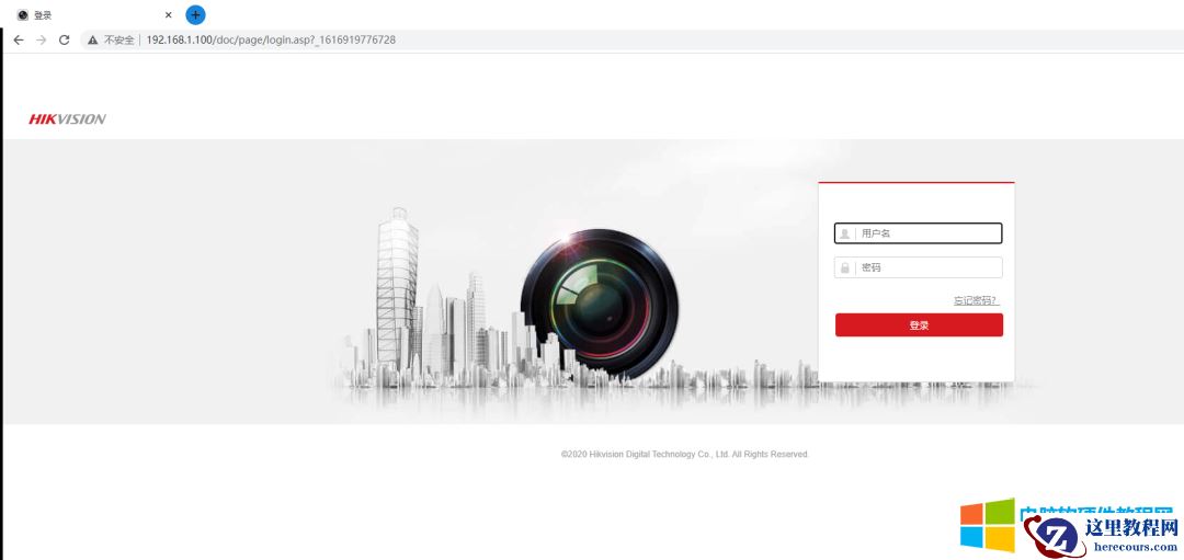 安装海康威视监控，发现没有显示器，如何使用笔记本进行初始化配置