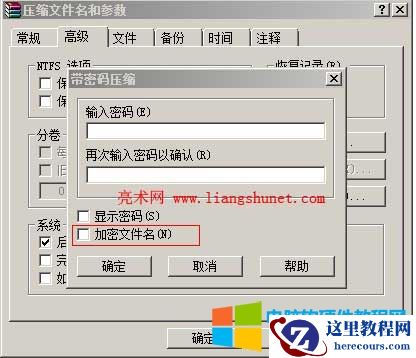 文件夹加密方法