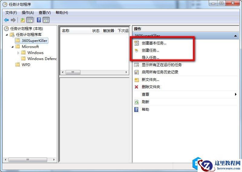 定时关机，电脑关机，自动关机