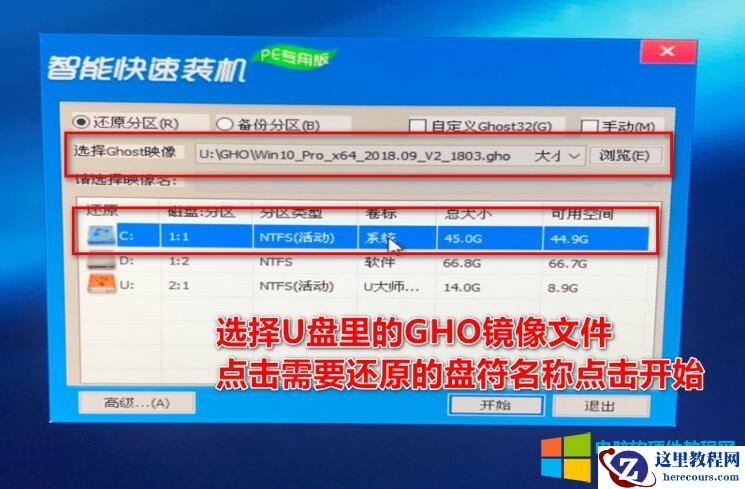 U盘系统安装图文教程,重装系统。