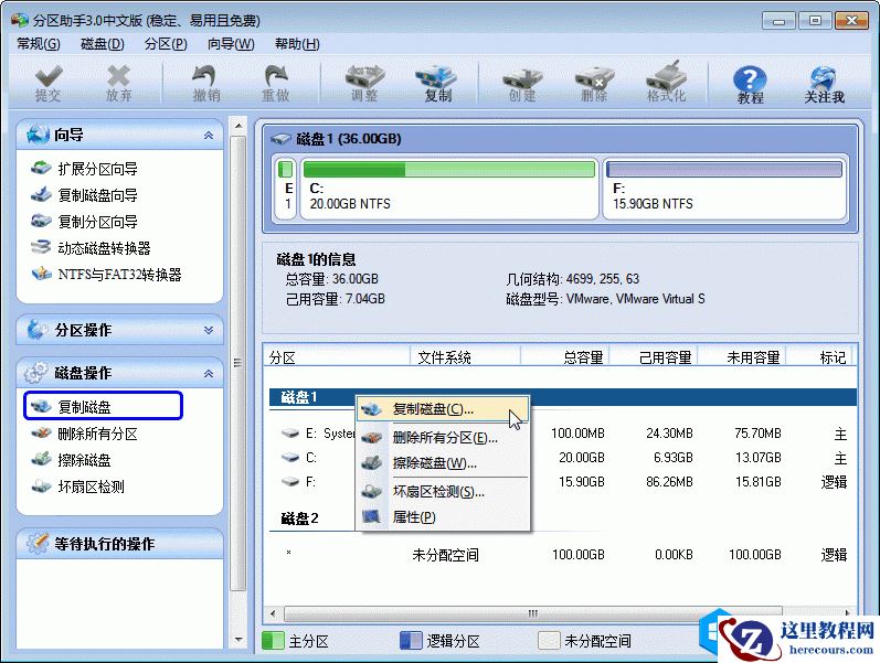 如何替换老磁盘 傲梅分区助手教你copy克隆数据到新磁盘