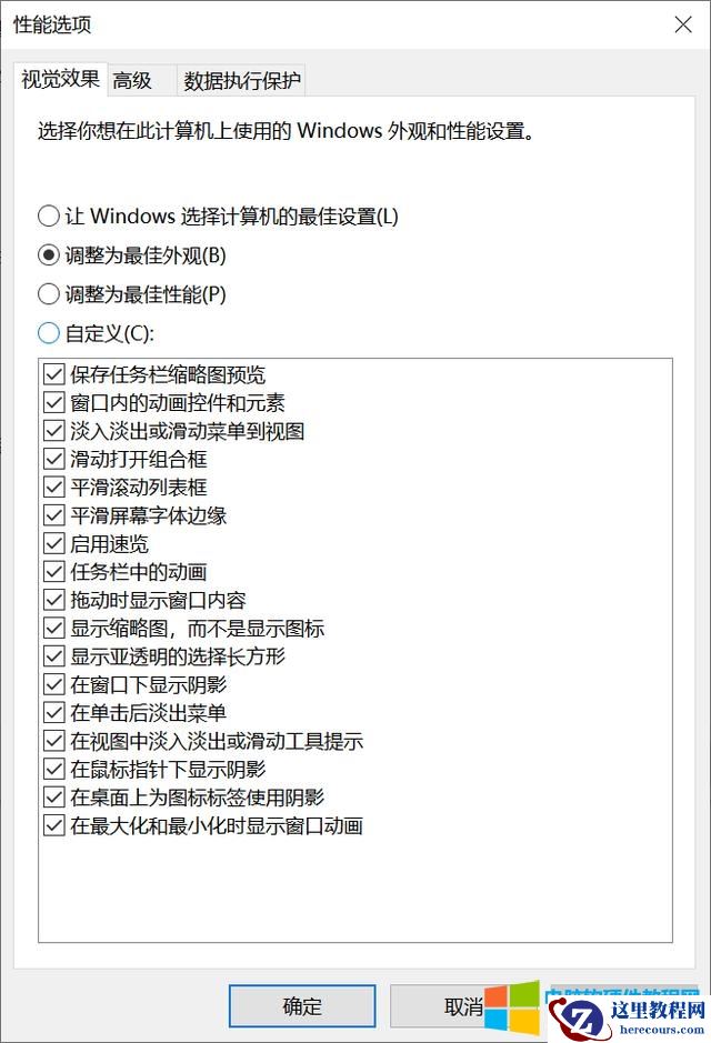 如何加快电脑运行速度（10 速度起飞的小技巧）(8)